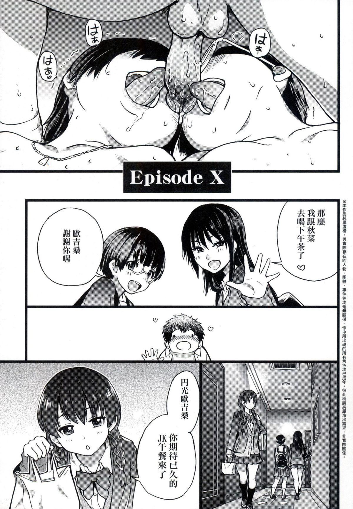 [师走の翁]円光おじさん[师走の翁]円光おじさん