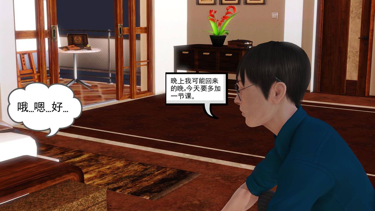 [3D]白潔珍藏版第09話