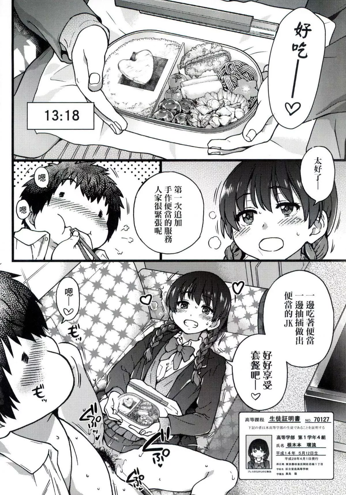 [師走の翁]円光おじさん[師走の翁]円光おじさん