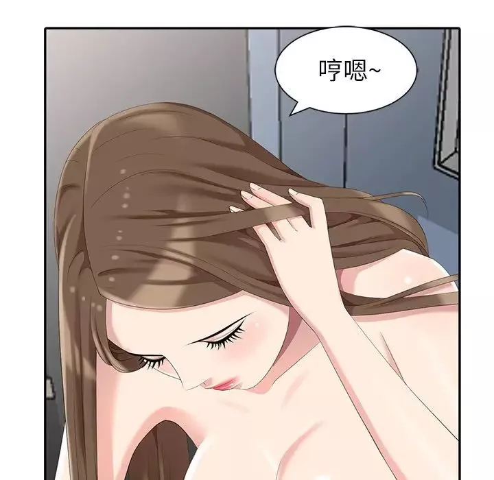 天降夢中人第8话