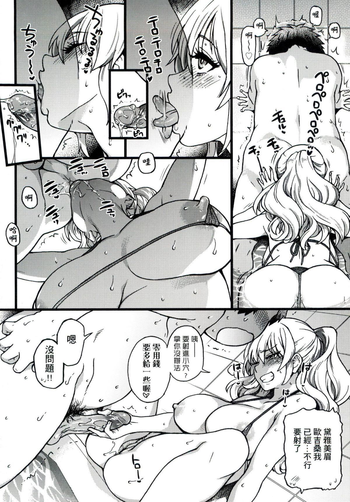 [师走の翁]円光おじさん[师走の翁]円光おじさん