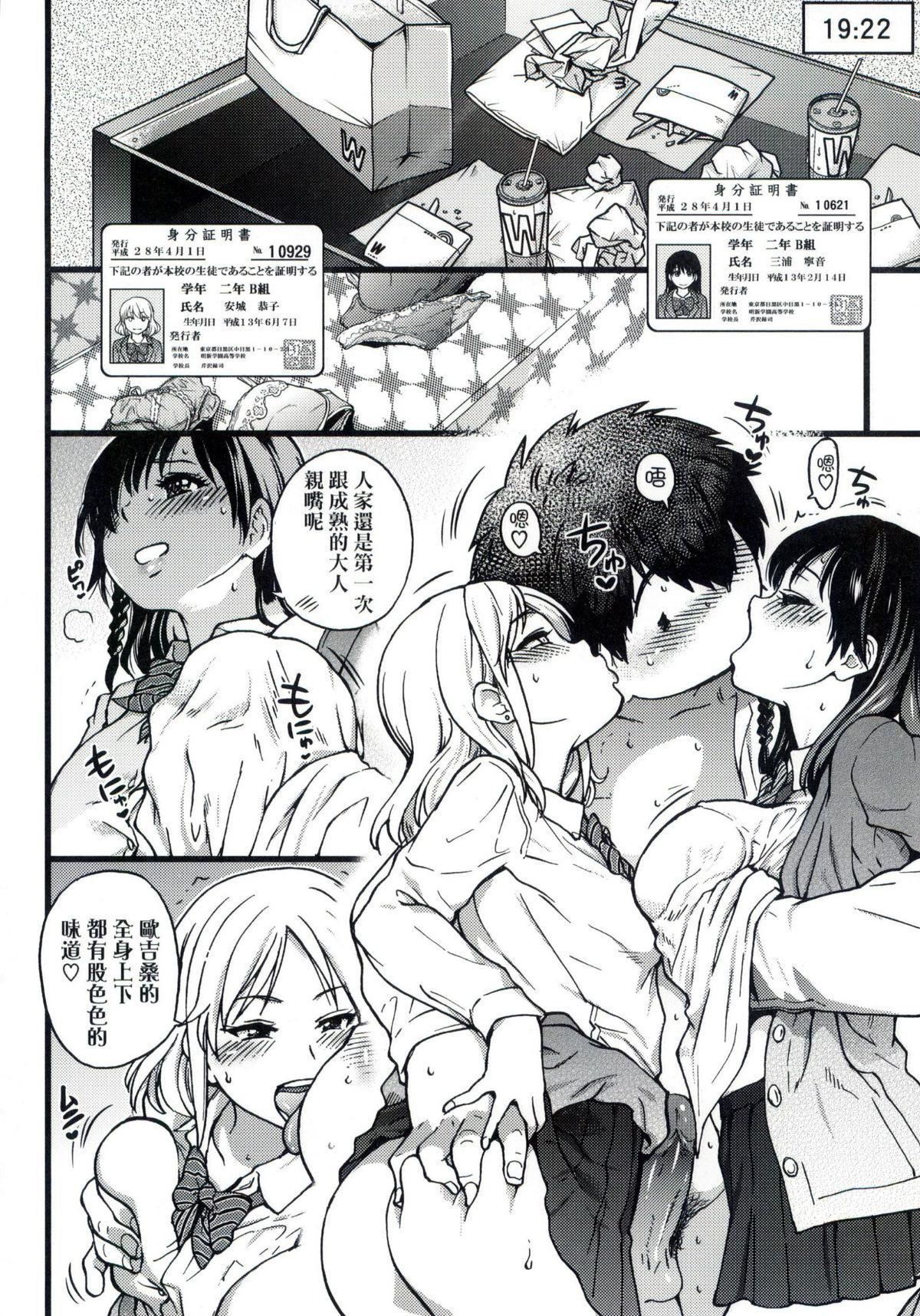 [師走の翁]円光おじさん[師走の翁]円光おじさん