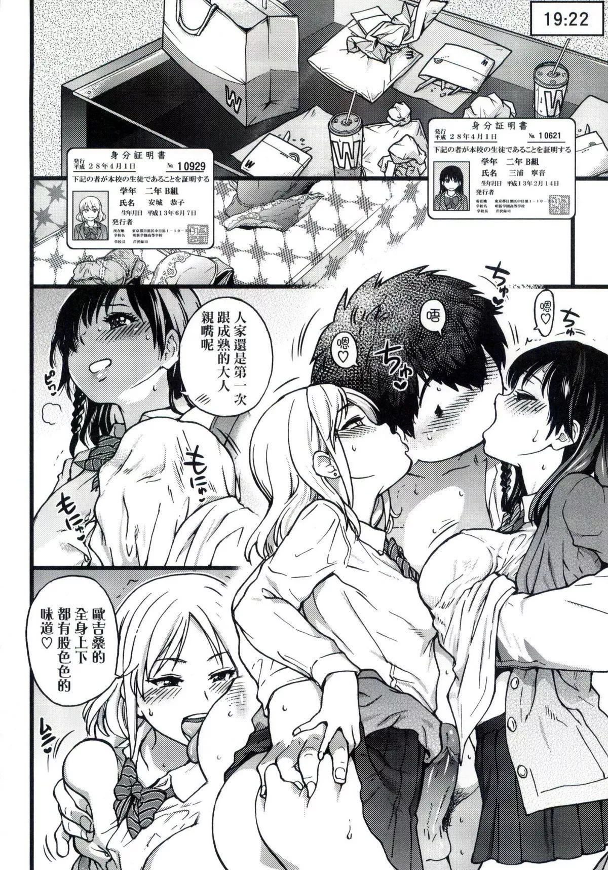 [师走の翁]円光おじさん-[师走の翁]円光おじさん - 图片 250