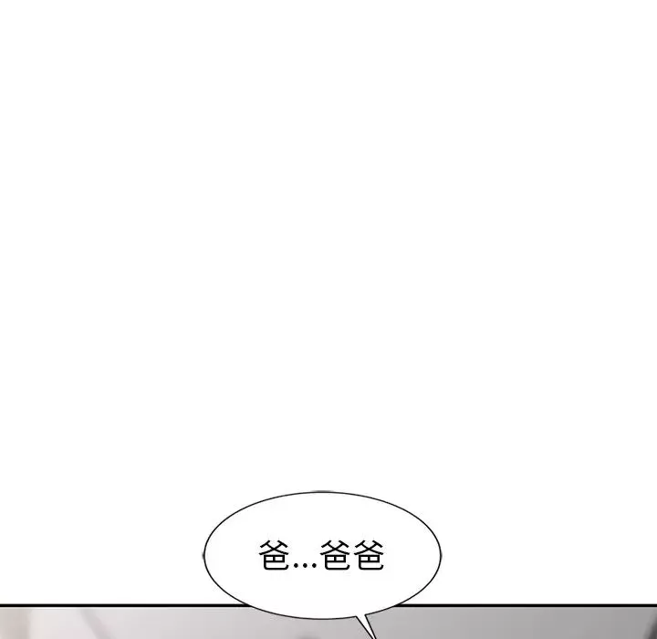 天降梦中人-第8话 - 图片 31