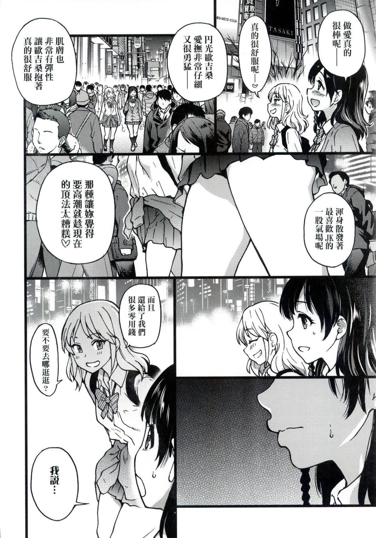 [师走の翁]円光おじさん[师走の翁]円光おじさん