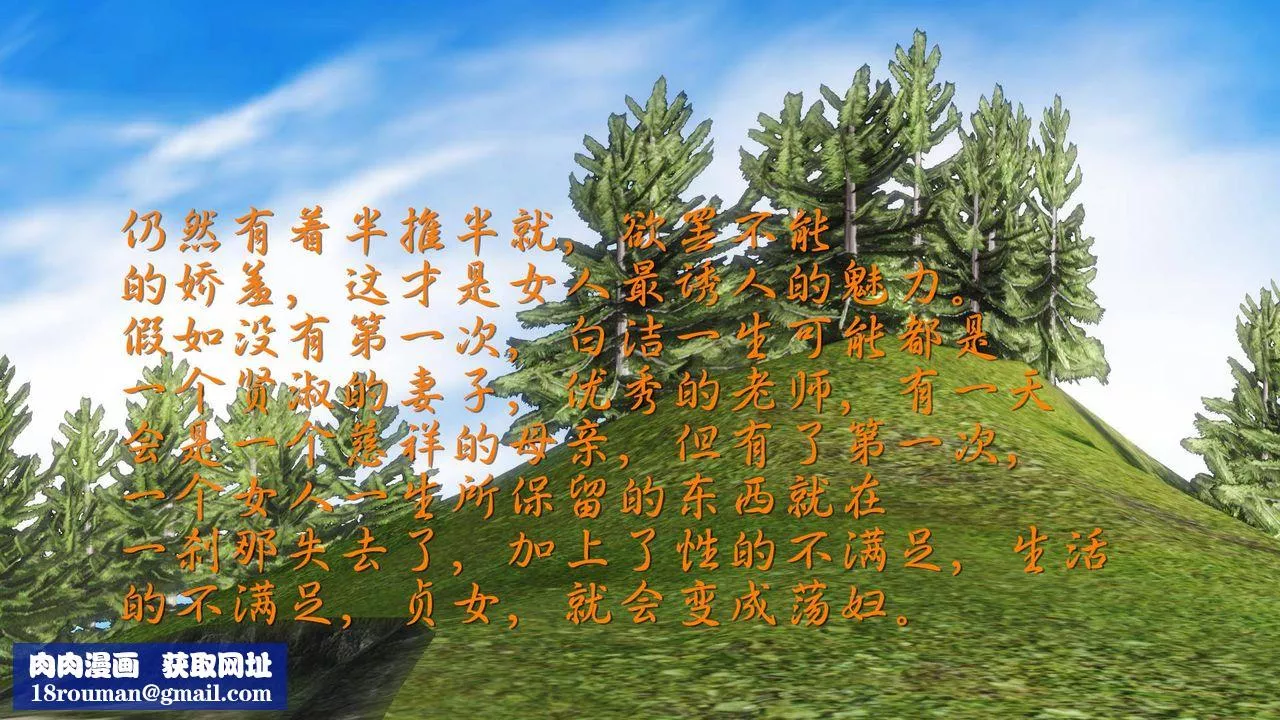 [3D]白潔珍藏版第09話