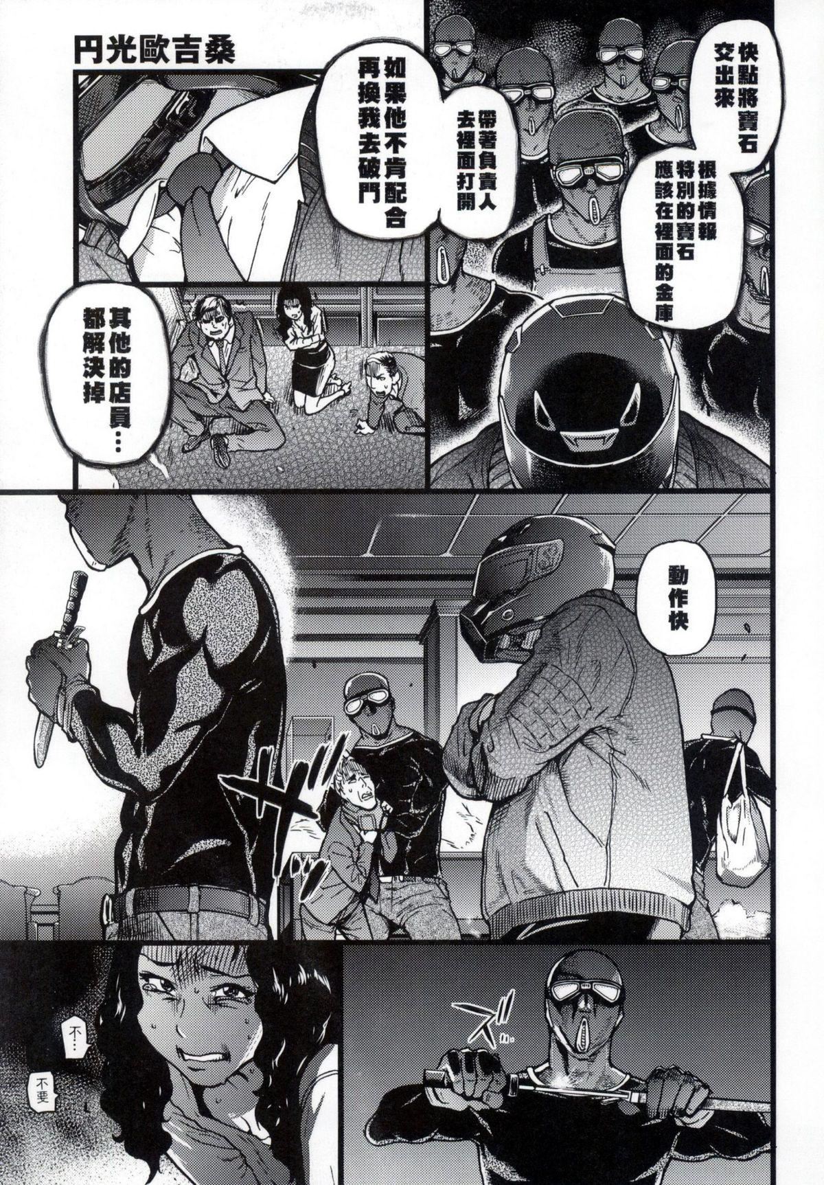 [師走の翁]円光おじさん[師走の翁]円光おじさん