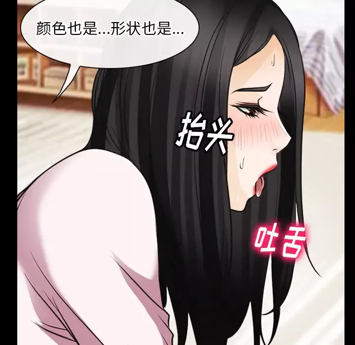 雷普利爱情-第42章 - 图片 84