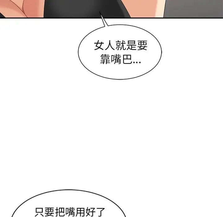 天降梦中人第8话