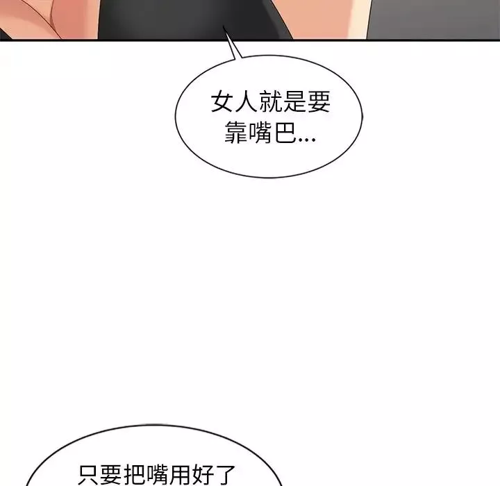 天降梦中人-第8话 - 图片 57