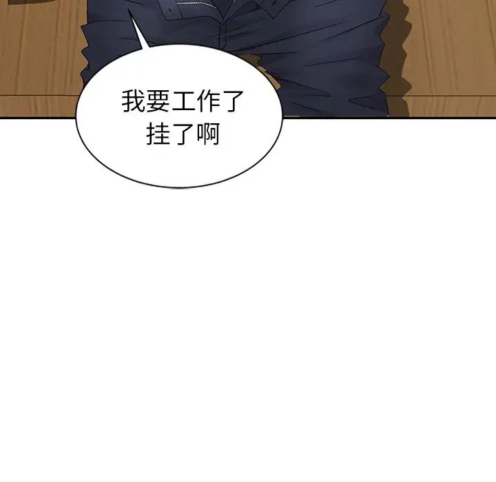 天降梦中人第8话