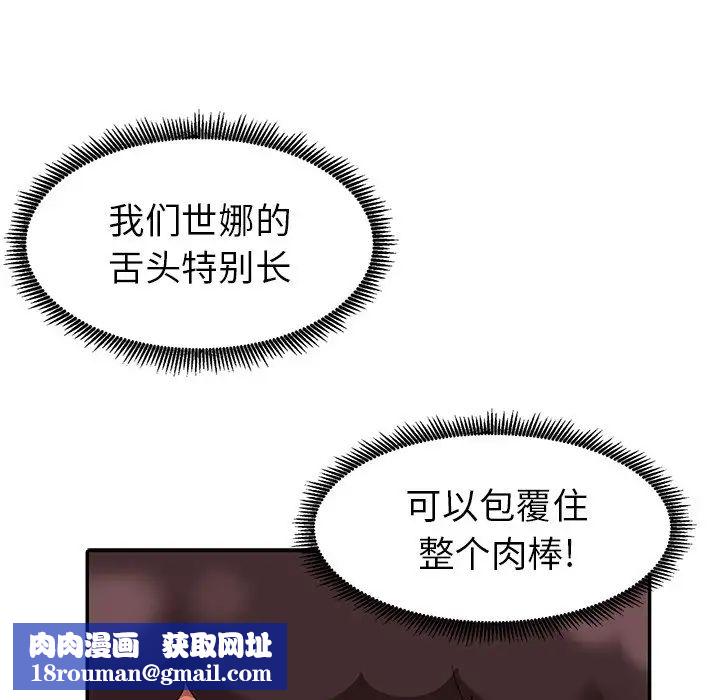 天降梦中人第8话