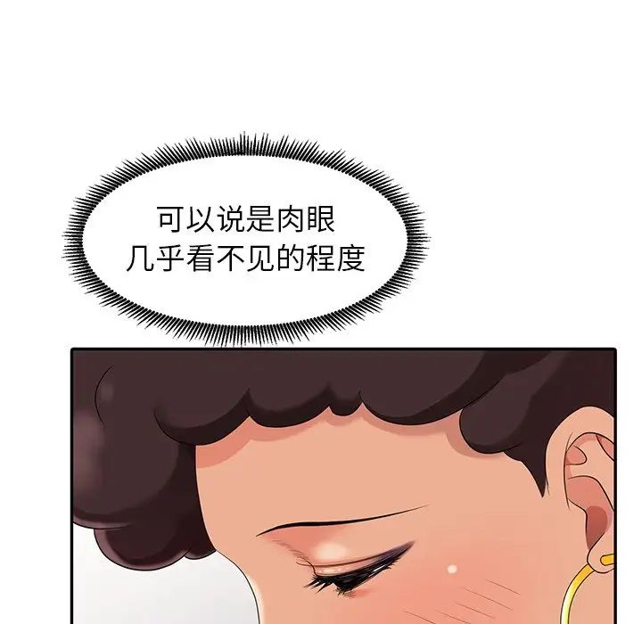 天降梦中人第8话