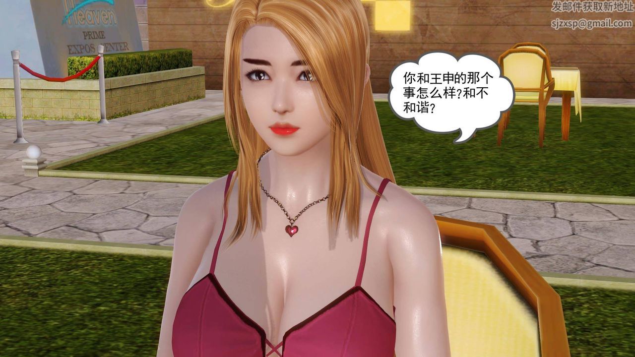 [3D]白洁珍藏版第10话