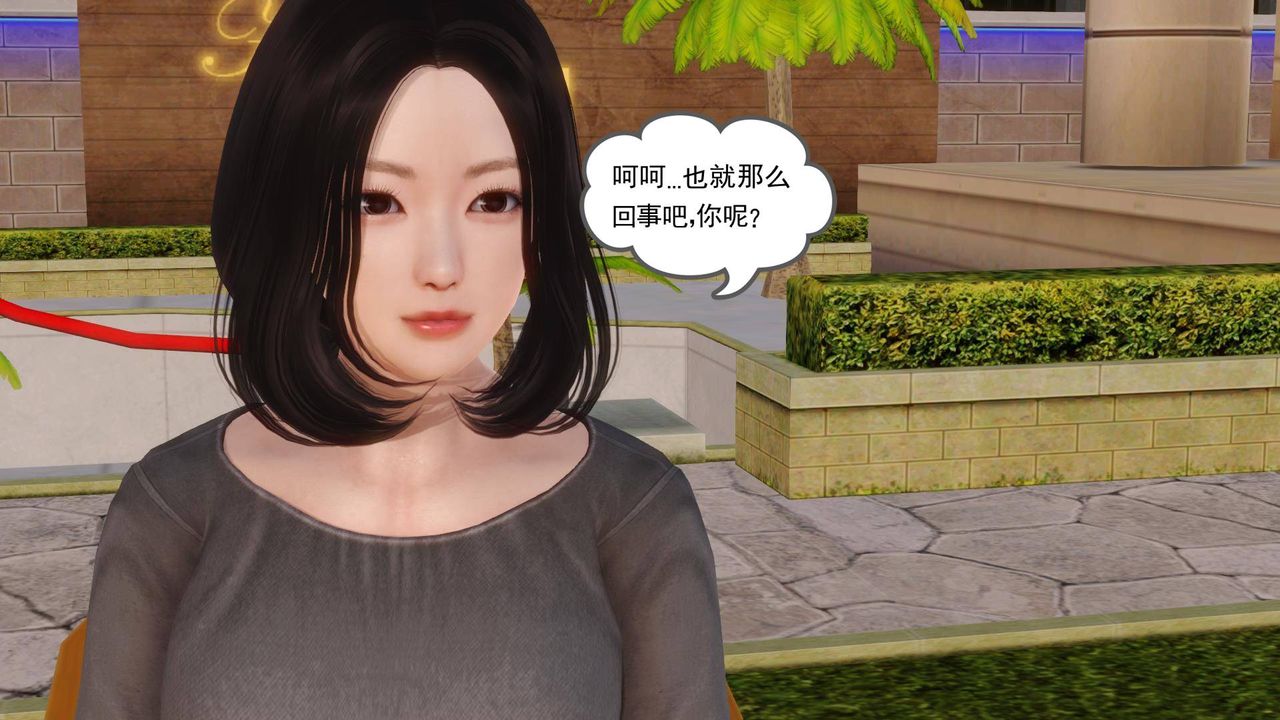 [3D]白洁珍藏版第10话