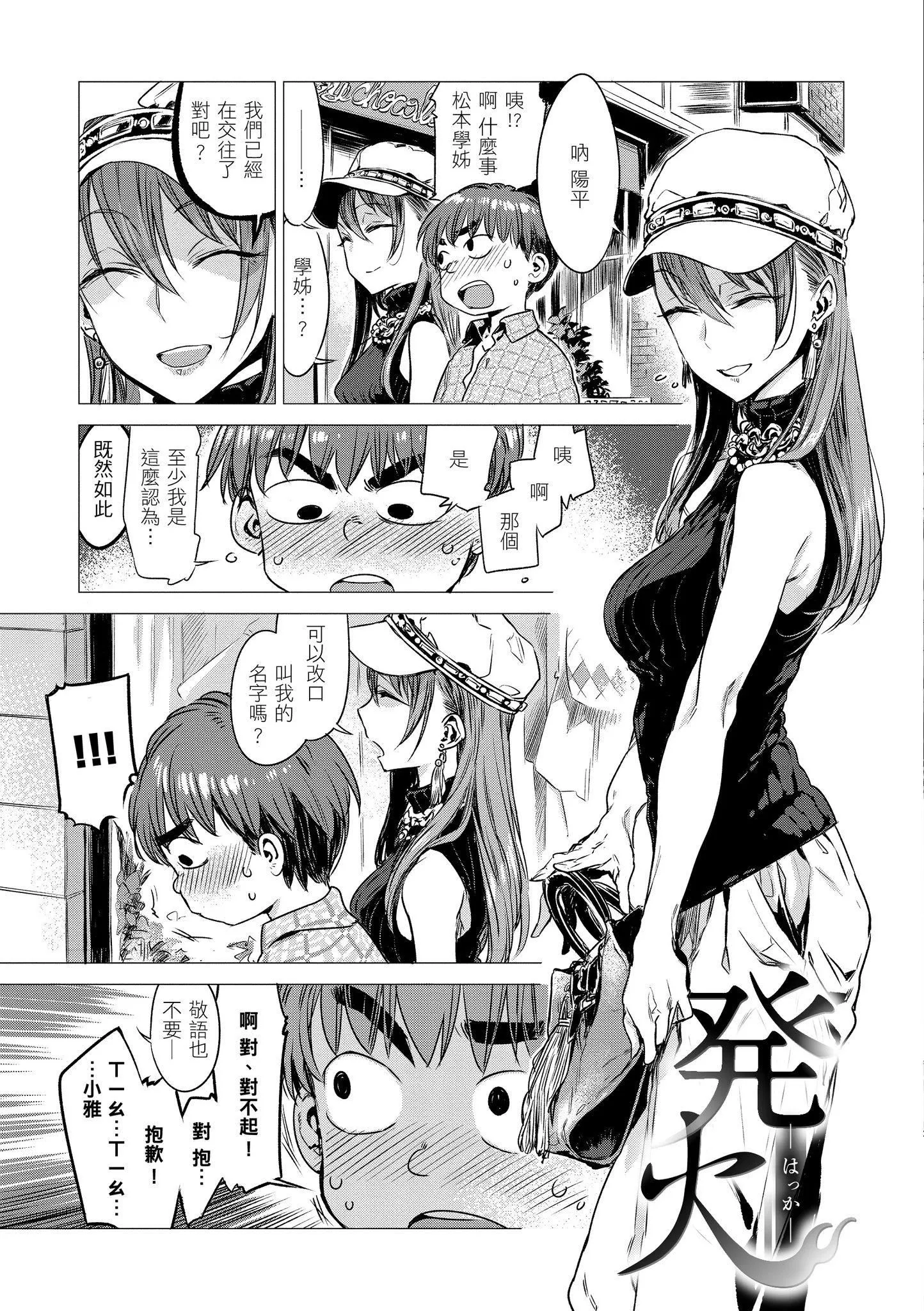 [几花にいろ]几日[黑条修正][单行本][d.art中文]-[几花にいろ]几日[黑条修正][单行本][d.art中文] - 图片 5