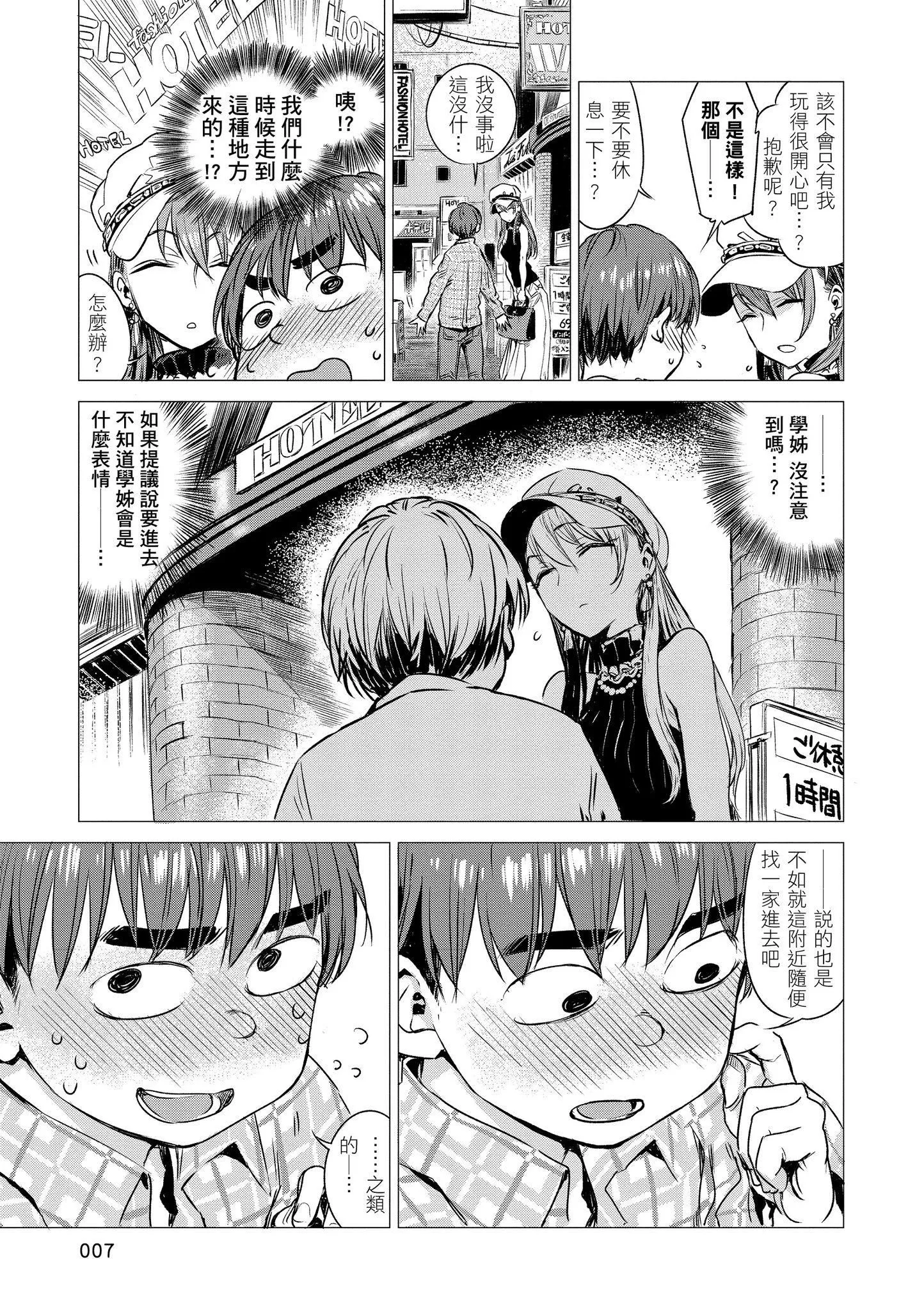 [幾花にいろ]幾日[黑條修正][單行本][d.art中文][幾花にいろ]幾日[黑條修正][單行本][d.art中文]
