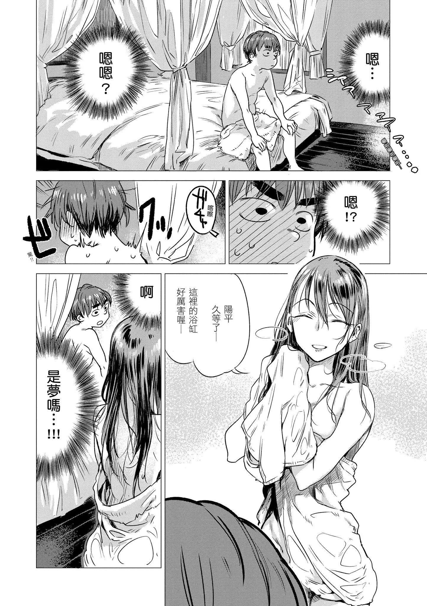 [几花にいろ]几日[黑条修正][单行本][d.art中文]-[几花にいろ]几日[黑条修正][单行本][d.art中文] - 图片 8