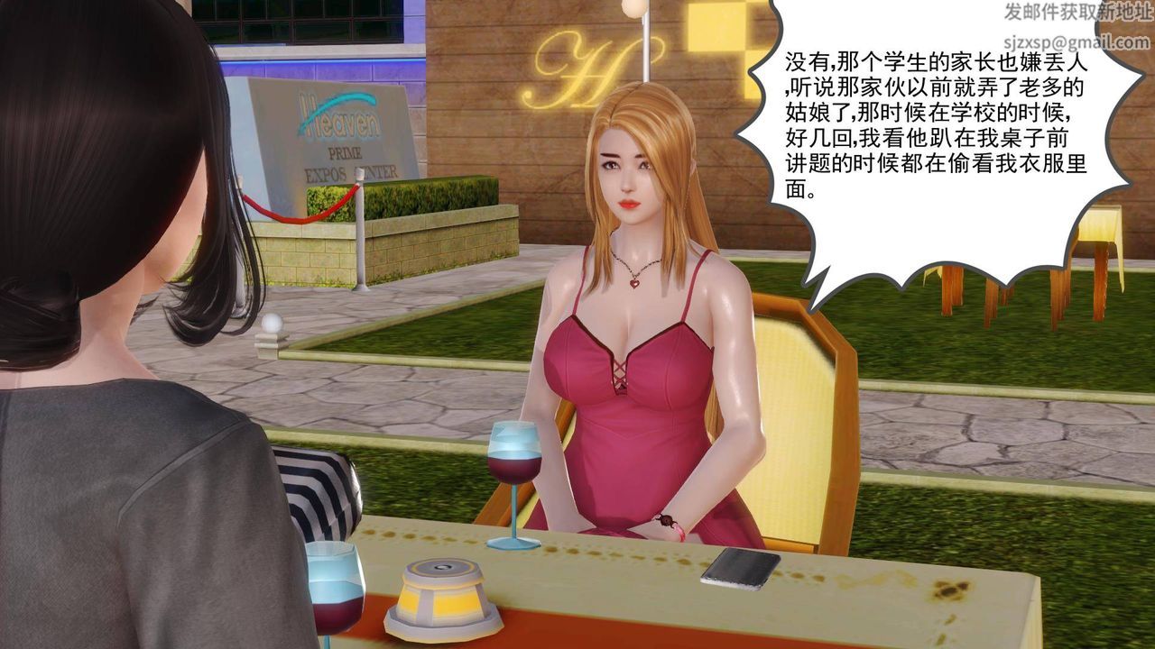 [3D]白洁珍藏版第10话