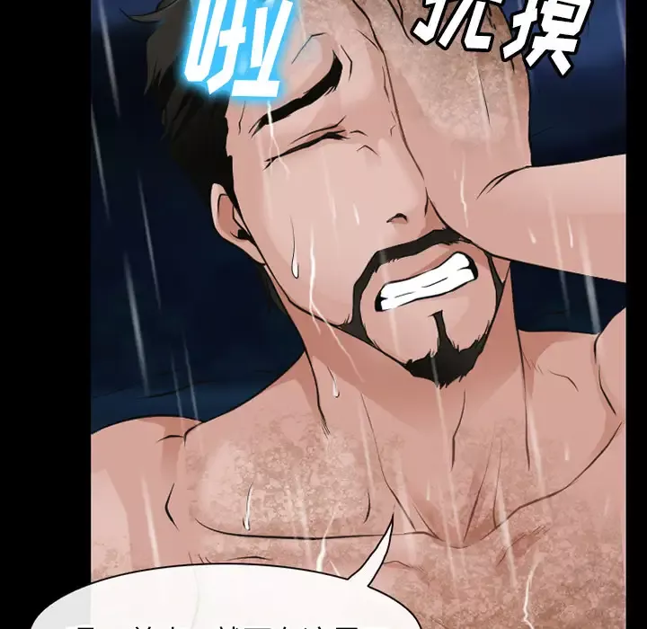 雷普利爱情-第42章 - 图片 108
