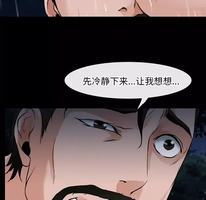 雷普利爱情第42章