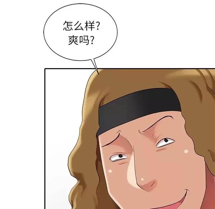 天降夢中人第8话