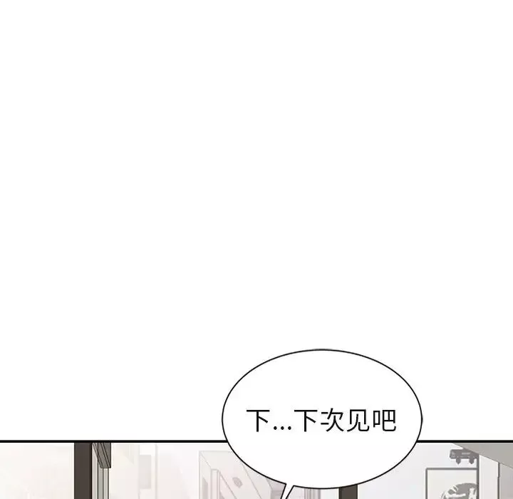 天降夢中人第8话