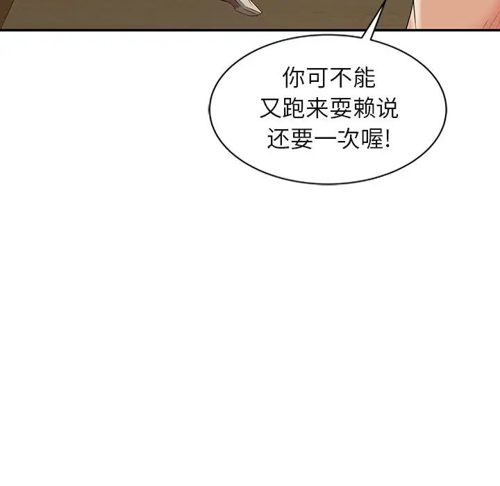 天降梦中人第8话