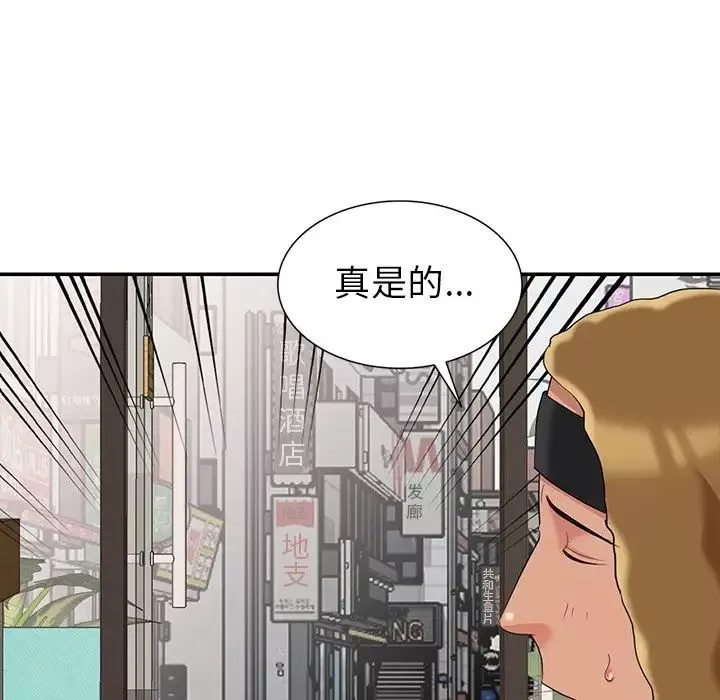 天降夢中人第8话
