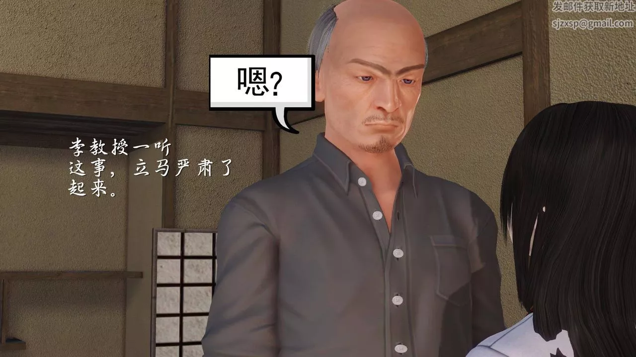 [3D]白洁珍藏版-第10话 - 图片 36