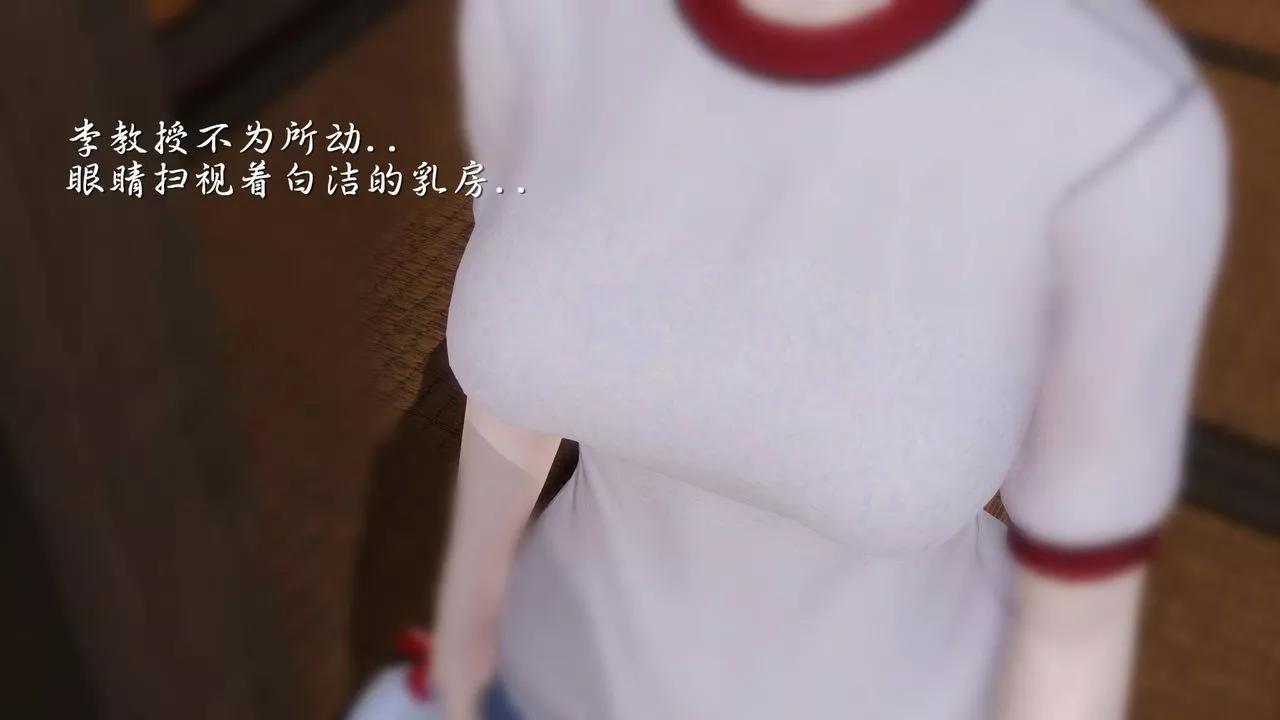 [3D]白潔珍藏版第10話