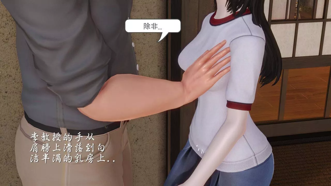 [3D]白潔珍藏版第10話