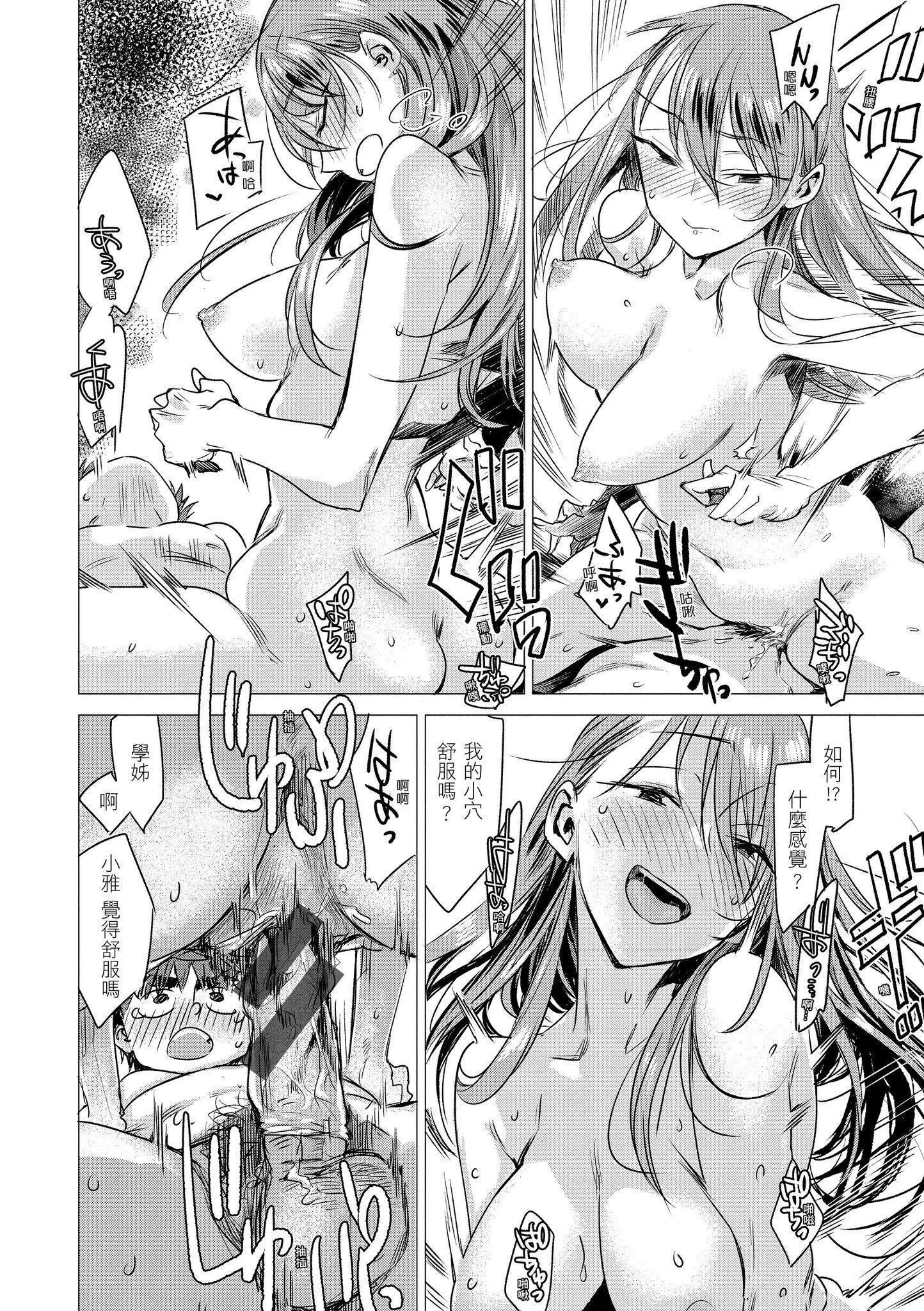 [几花にいろ]几日[黑条修正][单行本][d.art中文][几花にいろ]几日[黑条修正][单行本][d.art中文]