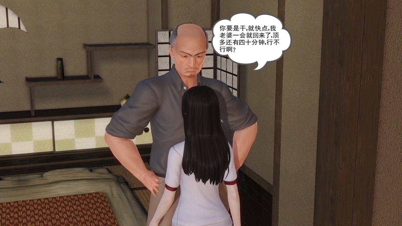 [3D]白洁珍藏版第10话