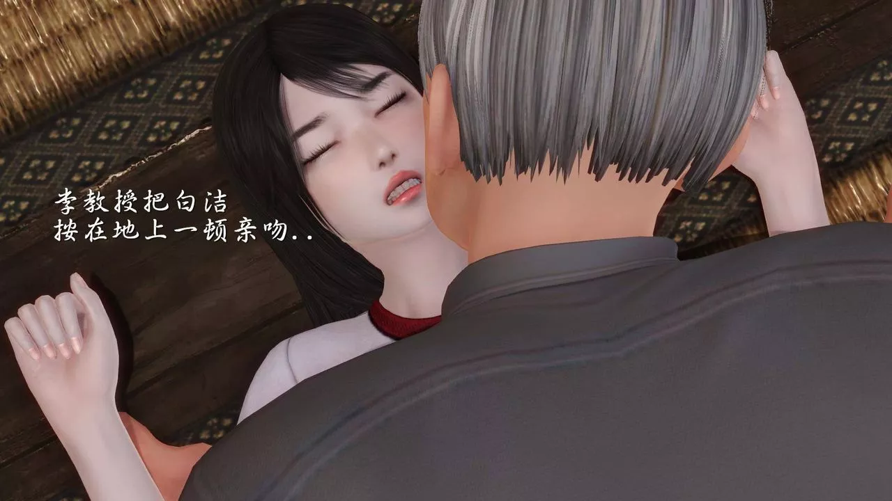 [3D]白洁珍藏版-第10话 - 图片 47