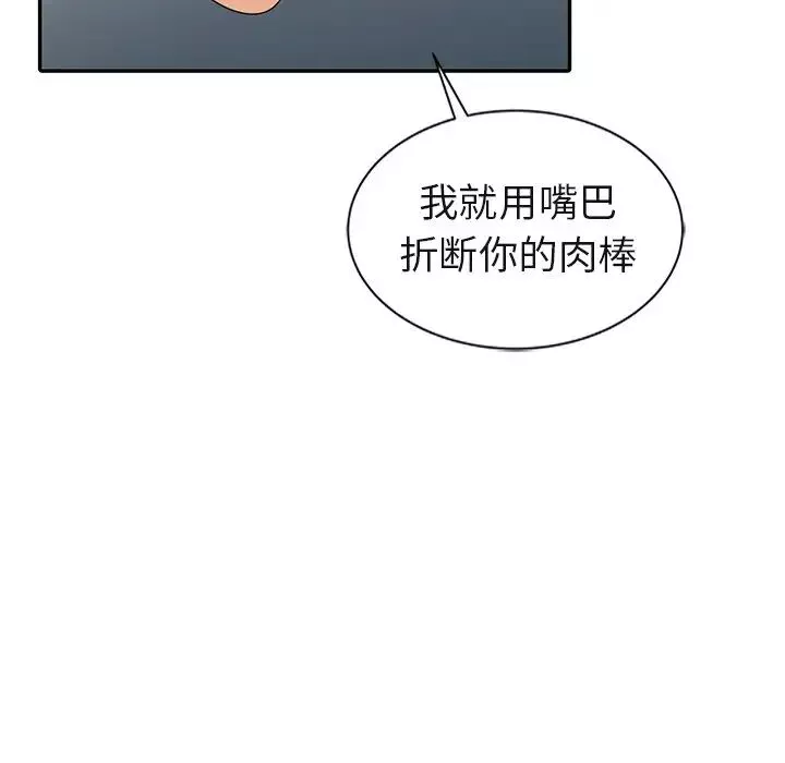 天降梦中人-第8话 - 图片 116