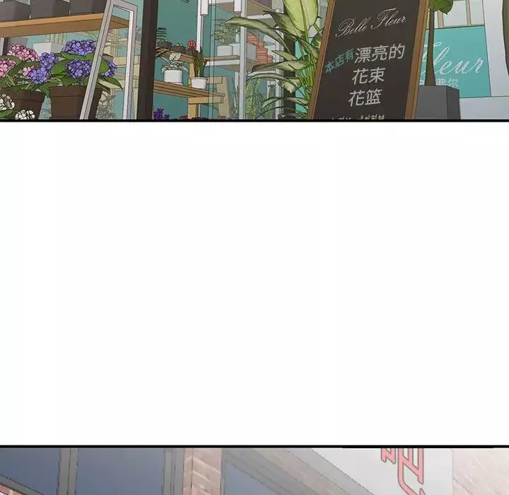 天降梦中人-第8话 - 图片 118