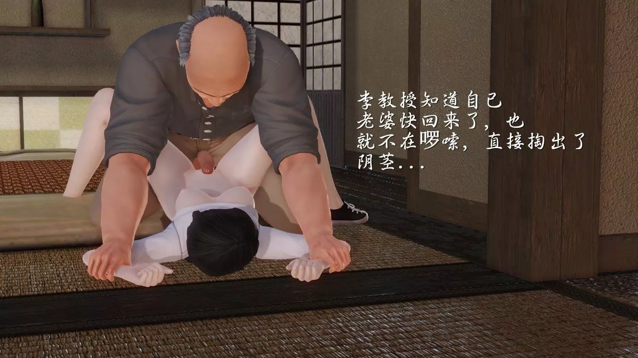 [3D]白洁珍藏版-第10话 - 图片 50