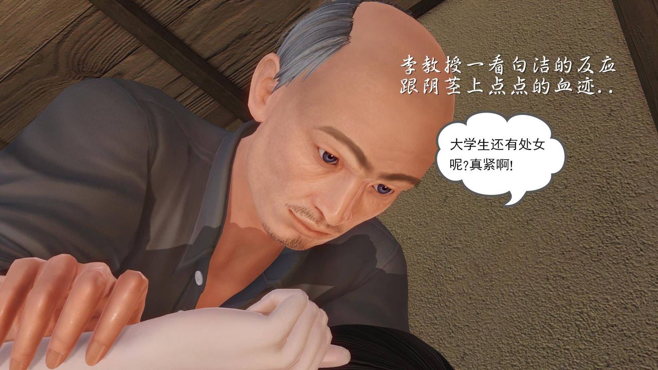 [3D]白洁珍藏版第10话