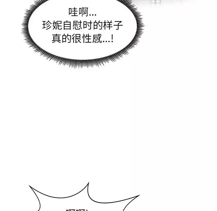天降夢中人第8话