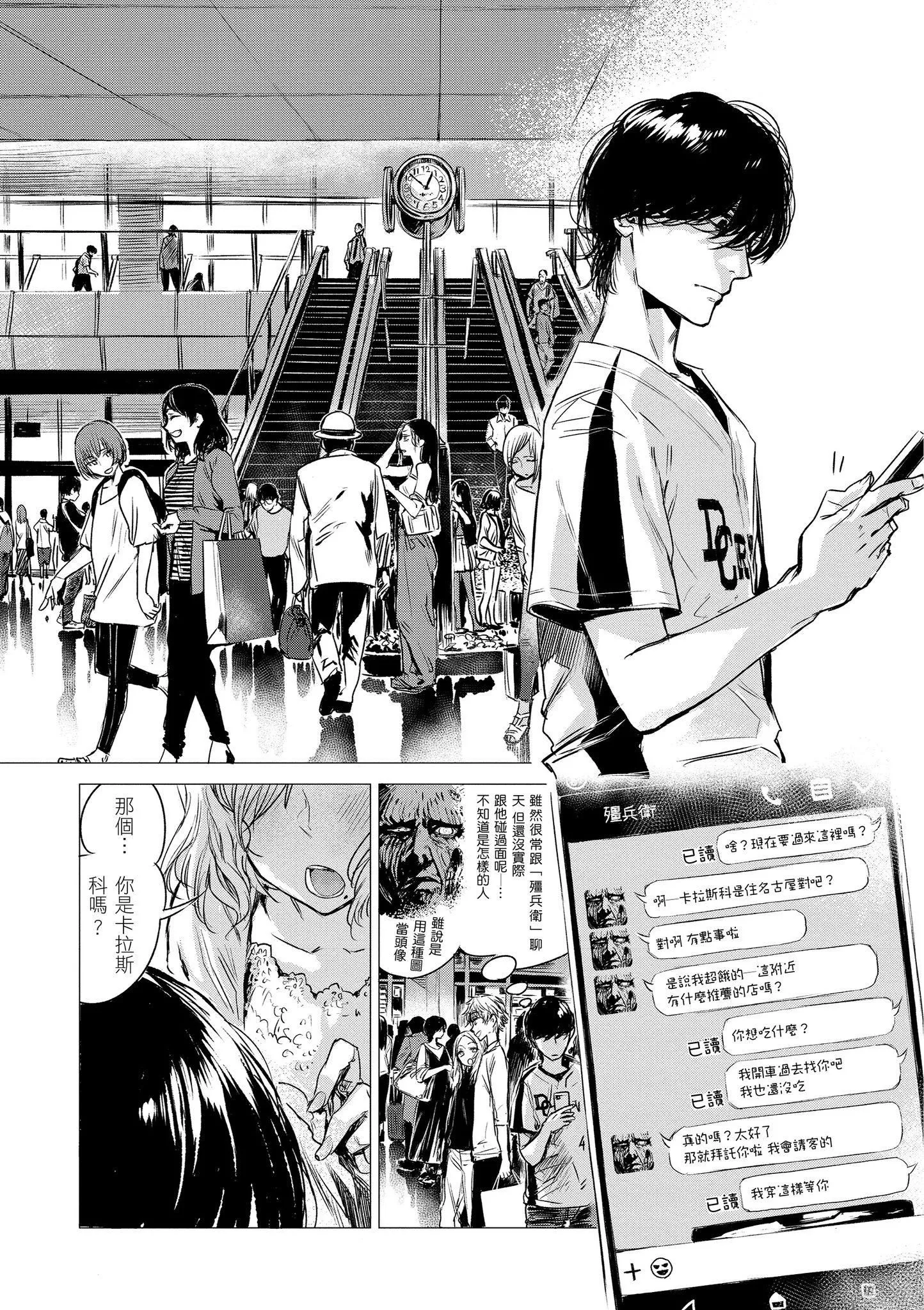[几花にいろ]几日[黑条修正][单行本][d.art中文]-[几花にいろ]几日[黑条修正][单行本][d.art中文] - 图片 29