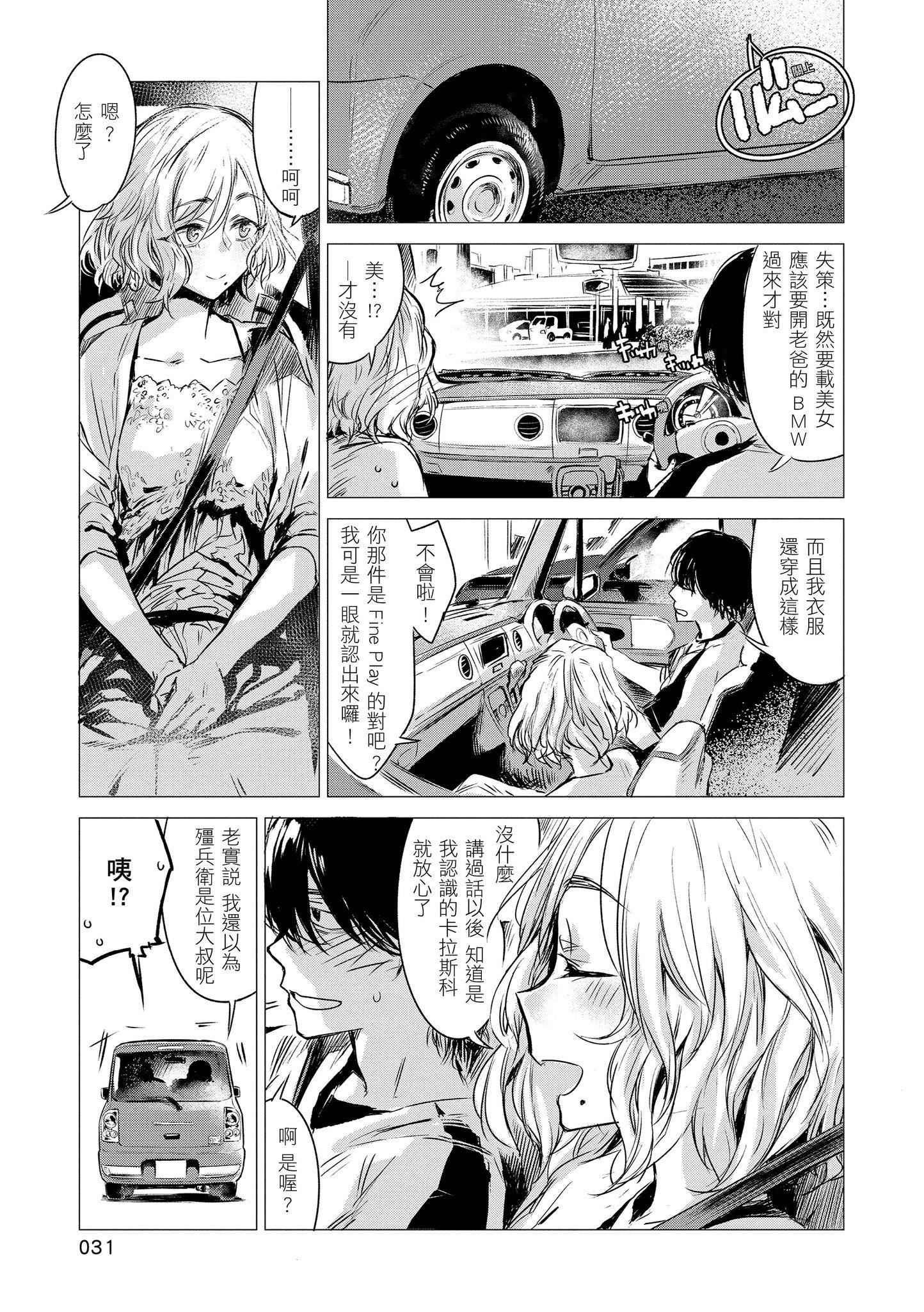 [几花にいろ]几日[黑条修正][单行本][d.art中文][几花にいろ]几日[黑条修正][单行本][d.art中文]