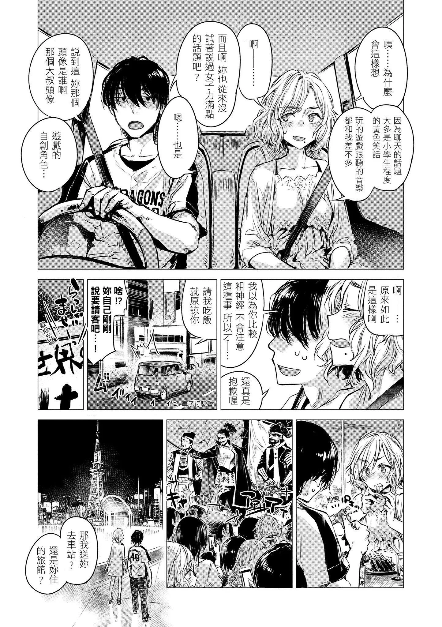 [幾花にいろ]幾日[黑條修正][單行本][d.art中文][幾花にいろ]幾日[黑條修正][單行本][d.art中文]