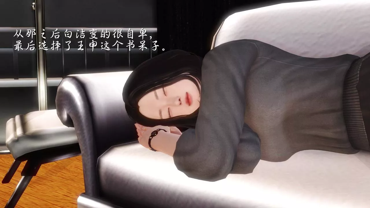 [3D]白洁珍藏版-第10话 - 图片 63