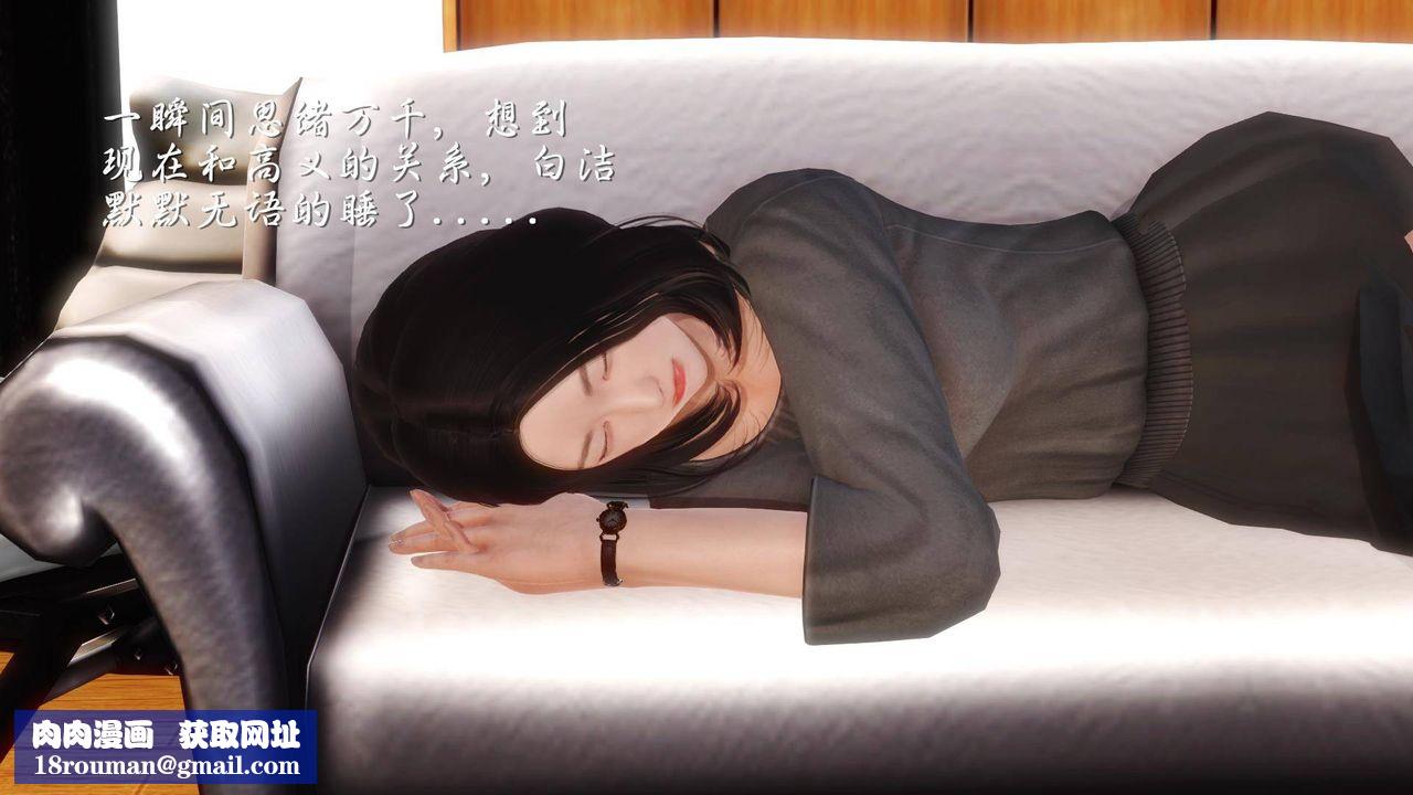 [3D]白洁珍藏版第10话