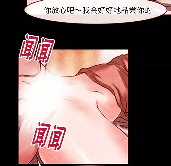 雷普利爱情-第43章 - 图片 22