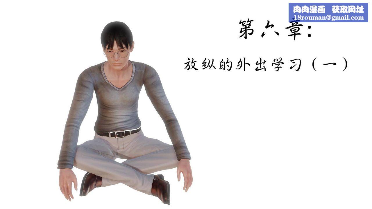 [3D]白洁珍藏版第11话