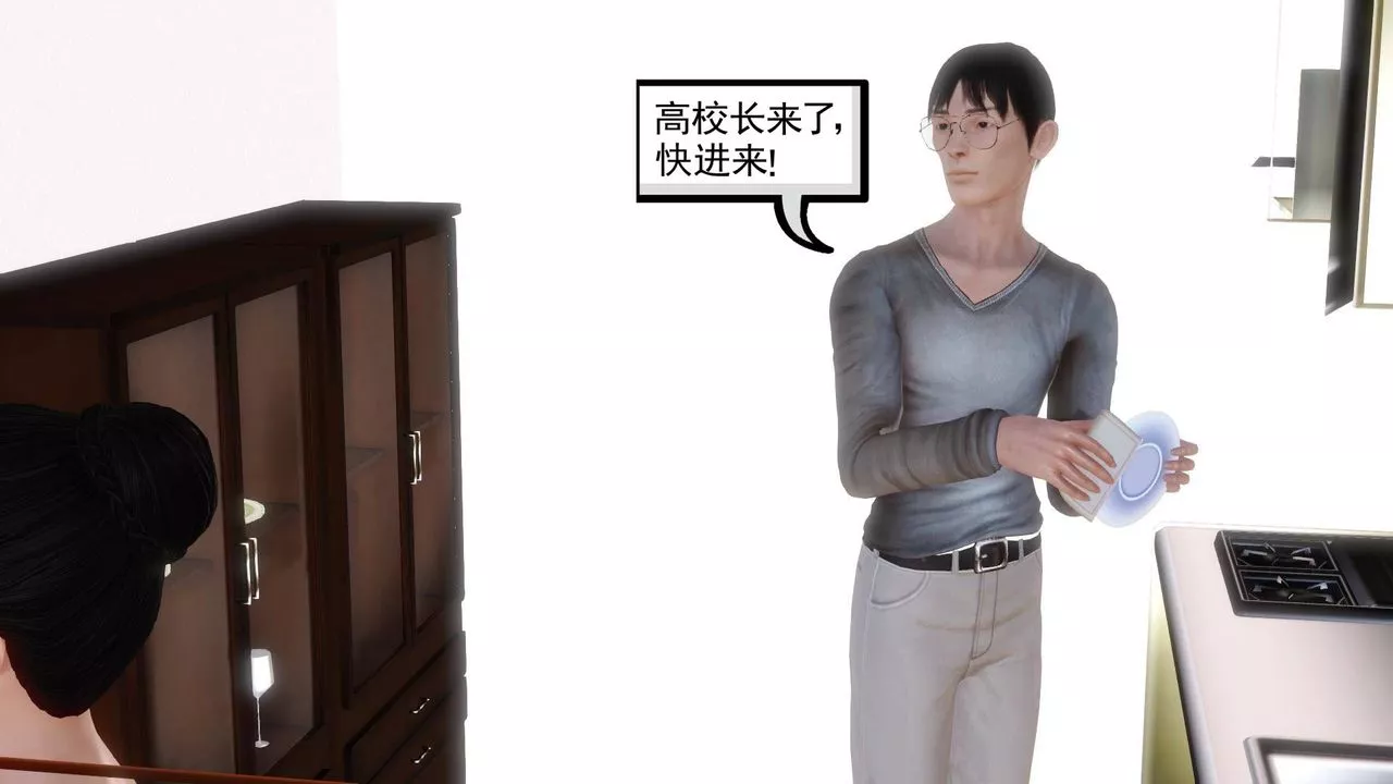 [3D]白潔珍藏版第11話