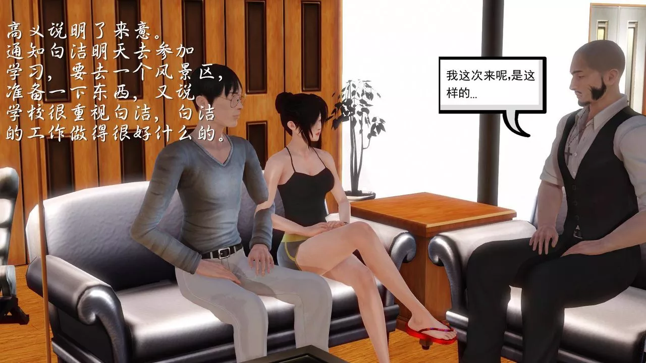 [3D]白潔珍藏版第11話