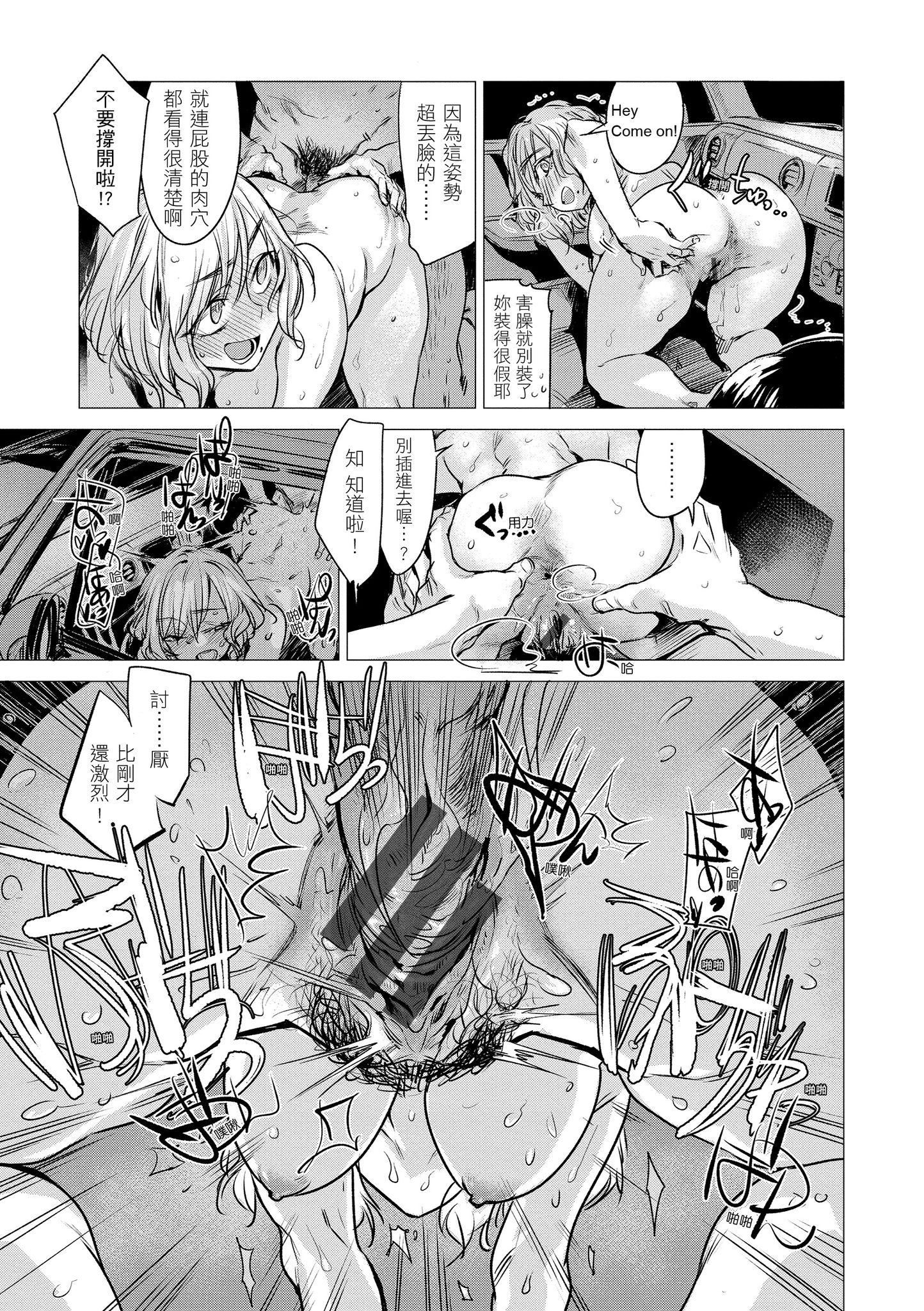 [幾花にいろ]幾日[黑條修正][單行本][d.art中文][幾花にいろ]幾日[黑條修正][單行本][d.art中文]